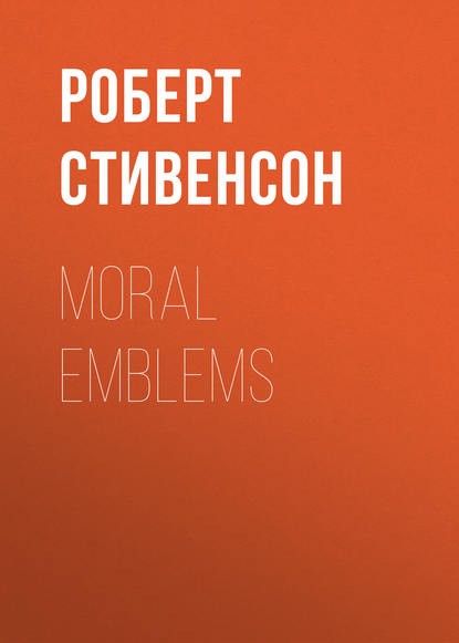 Moral Emblems - Роберт Льюис Стивенсон