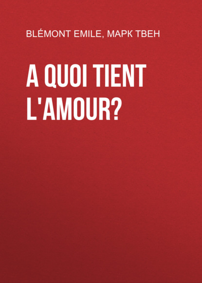 A quoi tient l'amour? - Марк Твен