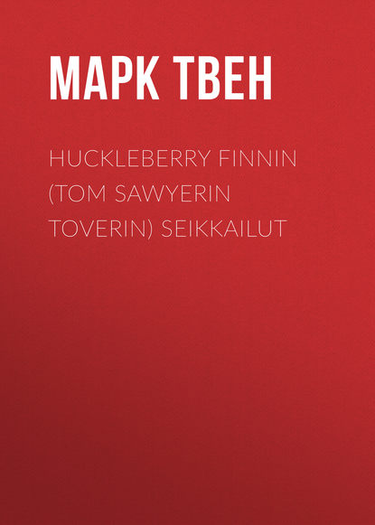 Huckleberry Finnin (Tom Sawyerin toverin) seikkailut - Марк Твен