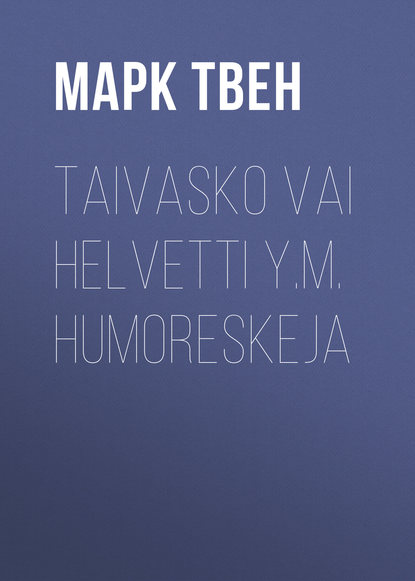 Taivasko vai helvetti y.m. humoreskeja - Марк Твен