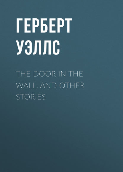 The Door in the Wall, and Other Stories — Герберт Уэллс