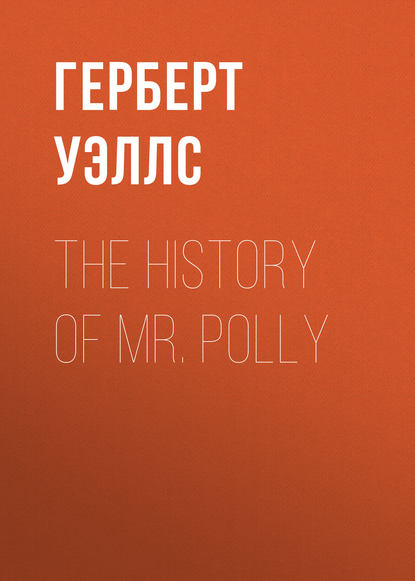 The History of Mr. Polly - Герберт Уэллс