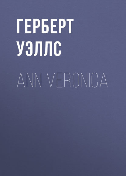 Ann Veronica — Герберт Уэллс