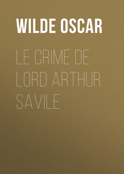 Le crime de Lord Arthur Savile — Оскар Уайльд