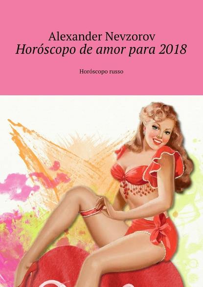 Hor?scopo de amor para 2018. Hor?scopo russo - Александр Невзоров