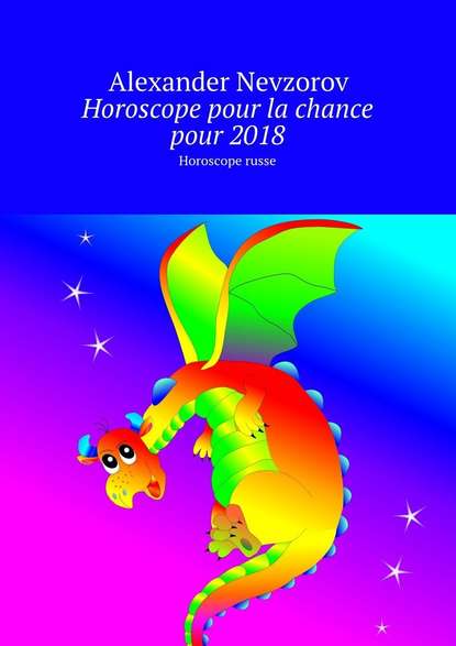 Horoscope pour la chance pour 2018. Horoscope russe - Александр Невзоров