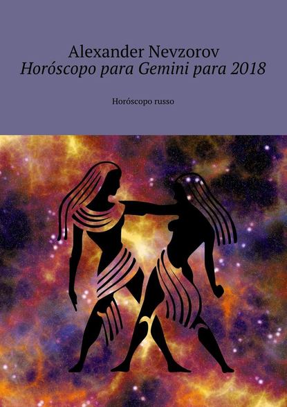 Hor?scopo para Gemini para 2018. Hor?scopo russo - Александр Невзоров