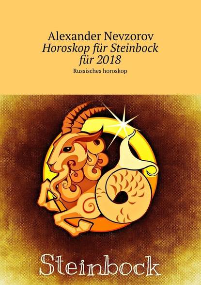 Horoskop f?r Steinbock f?r 2018. Russisches horoskop - Александр Невзоров