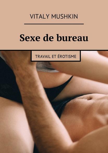 Sexe de bureau. Travail et ?rotisme — Виталий Мушкин