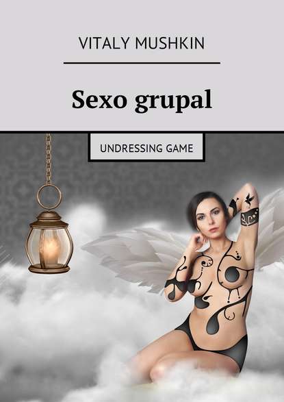 Sexo grupal. Undressing game — Виталий Мушкин