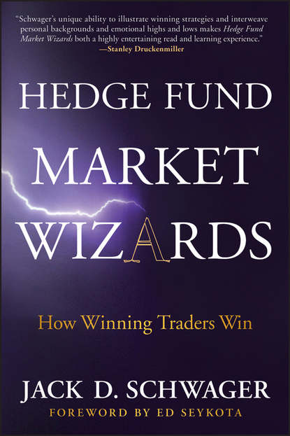 Hedge Fund Market Wizards. How Winning Traders Win - Джек Д. Швагер