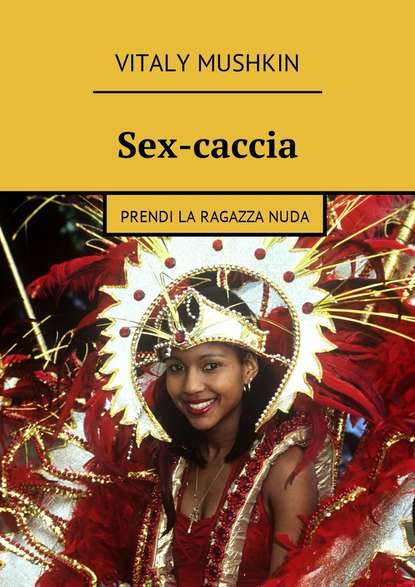 Sex-caccia. Prendi la ragazza nuda — Виталий Мушкин