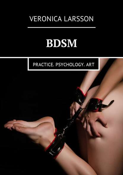 BDSM. Practice. Psychology. Art — Вероника Ларссон