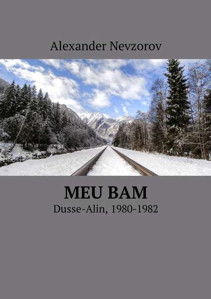 Meu BAM. Dusse-Alin, 1980-1982 - Александр Невзоров