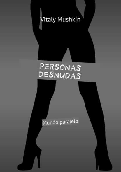 Personas desnudas. Mundo paralelo - Виталий Мушкин