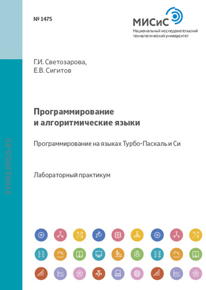 Управление проектами и экономическая эффективность — Олег Олегович Скрябин