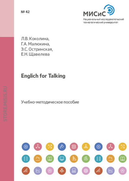 Englich for Talking — Людмила Викторовна Коколина