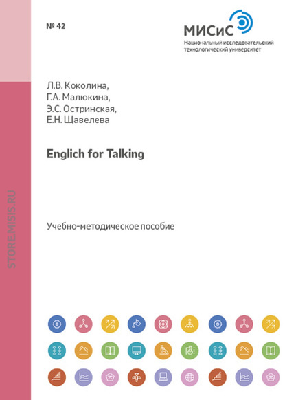 Englich for Talking — Людмила Викторовна Коколина