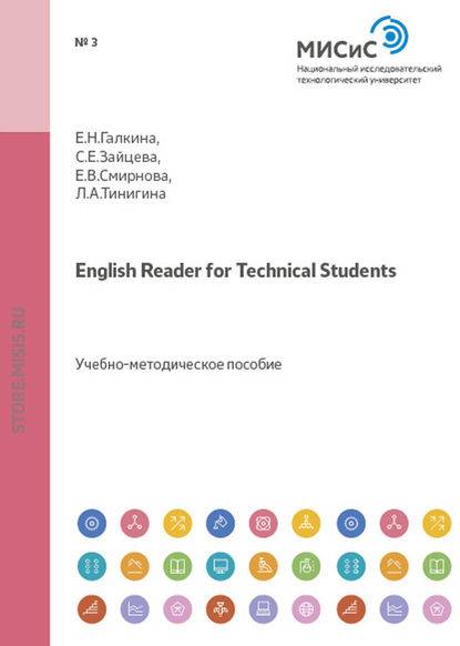 English Reader for Technical Students — Серафима Евгеньевна Зайцева