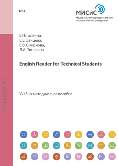 English Reader for Technical Students — Серафима Евгеньевна Зайцева