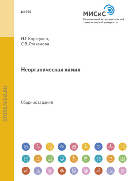 Экономика производства. Корпоративный финансовый учет. Расчет экономических показателей — Людмила Костыгова