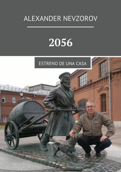 2056. Estreno de una casa - Александр Невзоров