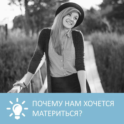 Почему нам хочется материться - Петровна