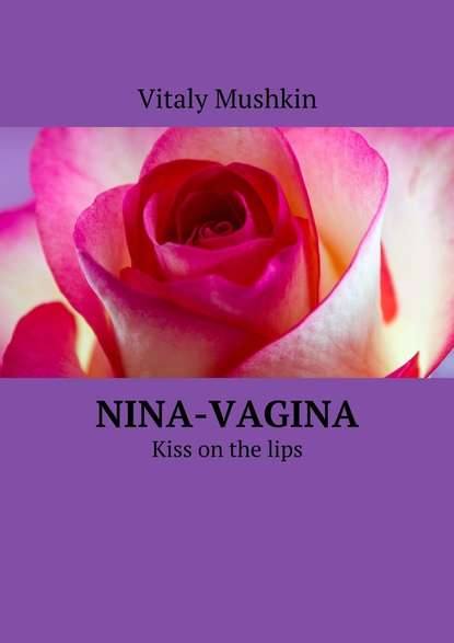 Nina-vagina. Kiss on the lips - Виталий Мушкин