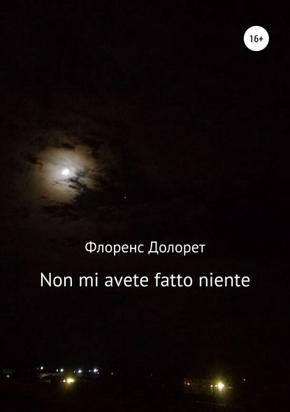 Non mi avete fatto niente — Флоренс Долорет