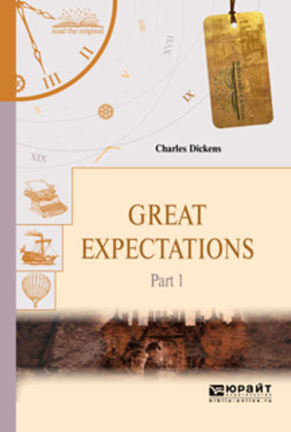 Great expectations in 2 p. Part 1. Большие надежды в 2 ч. Часть 1 — Чарльз Диккенс