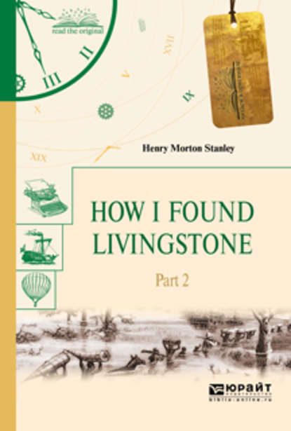 How I found livingstone. In 2 p. Part 2. Как я нашел ливингстона. В 2 ч. Часть 2 - Генри Мортон Стэнли