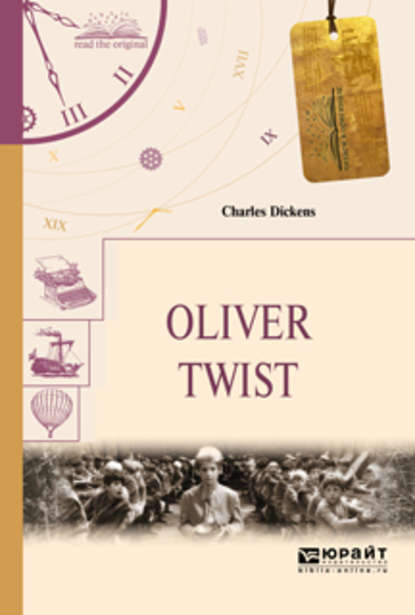 Oliver twist. Оливер твист — Чарльз Диккенс