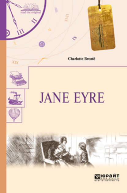 Jane eyre. Джейн Эйр - Шарлотта Бронте