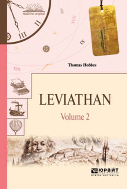 Leviathan in 2 volumes. V 2. Левиафан в 2 т. Том 2 — Томас Гоббс