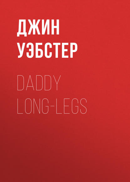 Daddy Long-Legs - Джин Уэбстер