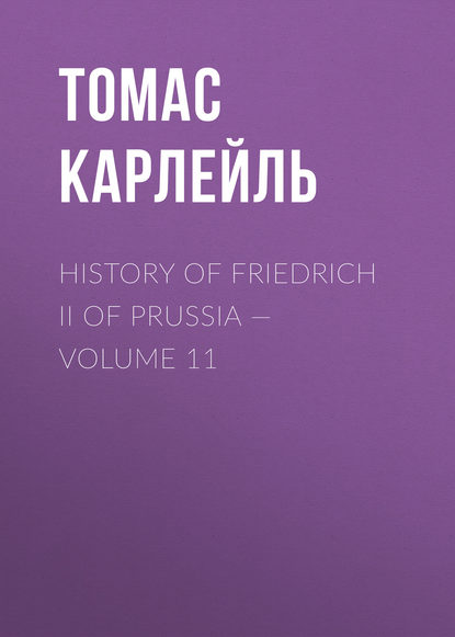 History of Friedrich II of Prussia — Volume 11 - Томас Карлейль