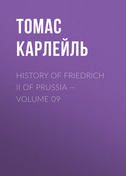 History of Friedrich II of Prussia — Volume 09 - Томас Карлейль