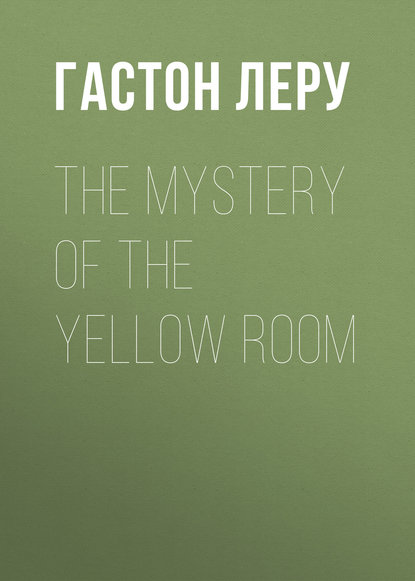 The Mystery of the Yellow Room — Гастон Леру