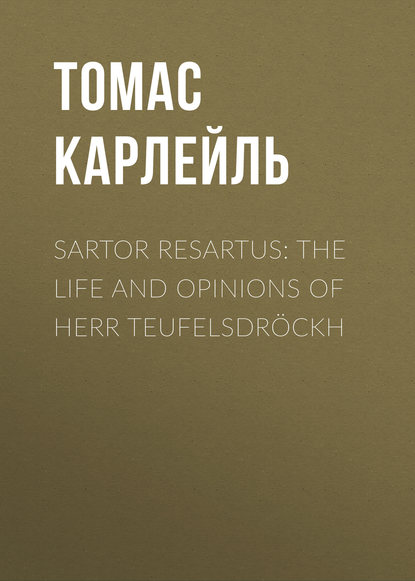 Sartor Resartus: The Life and Opinions of Herr Teufelsdr?ckh - Томас Карлейль