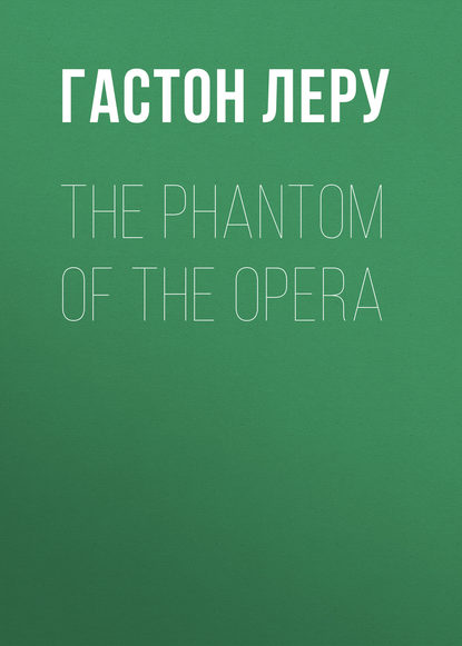 The Phantom of the Opera - Гастон Леру