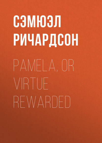 Pamela, or Virtue Rewarded — Сэмюэл Ричардсон