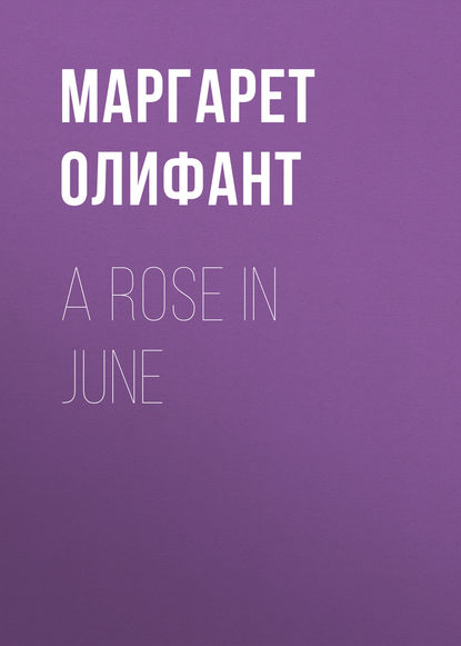 A Rose in June - Маргарет Олифант