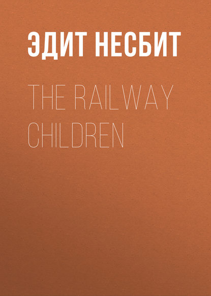 The Railway Children - Эдит Несбит