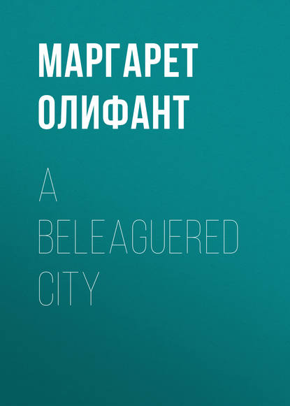 A Beleaguered City — Маргарет Олифант