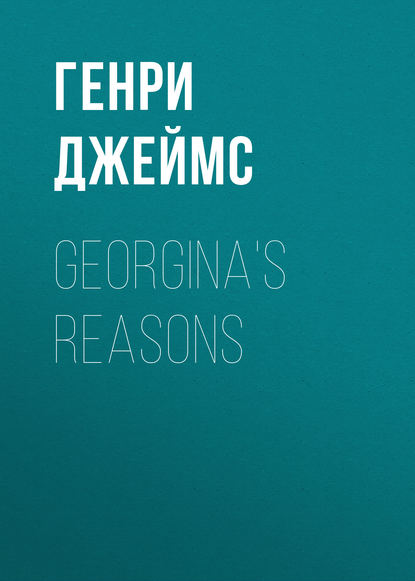 Georgina's Reasons - Генри Джеймс