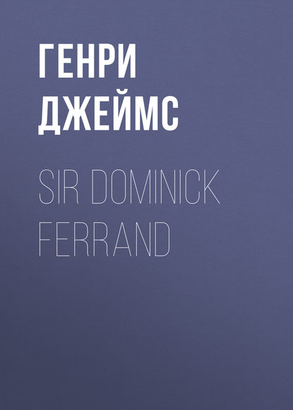 Sir Dominick Ferrand — Генри Джеймс