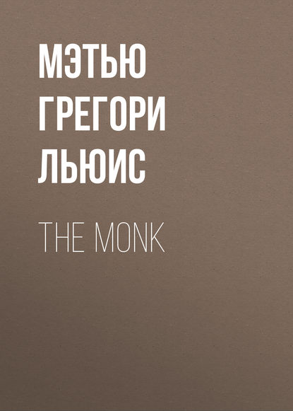 The Monk - Мэтью Грегори Льюис