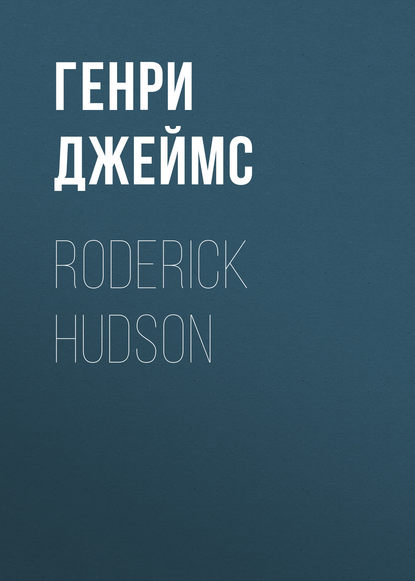 Roderick Hudson - Генри Джеймс