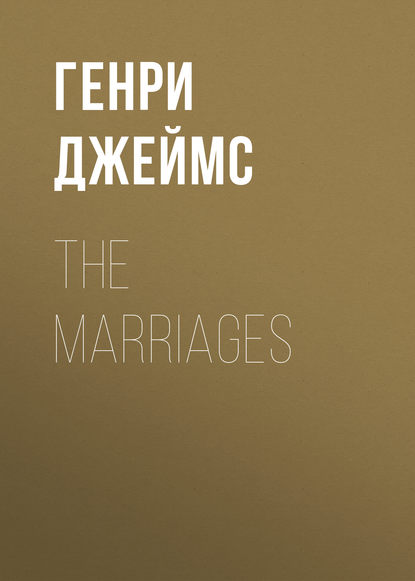 The Marriages — Генри Джеймс