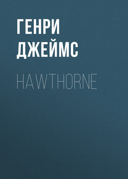 Hawthorne — Генри Джеймс